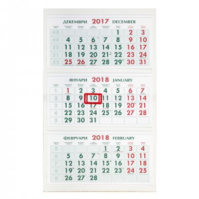 Работен календар, 3 тела, зелен