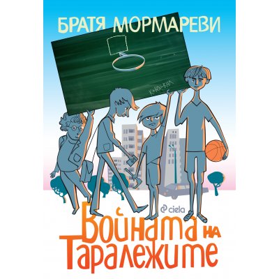 Войната на таралежите