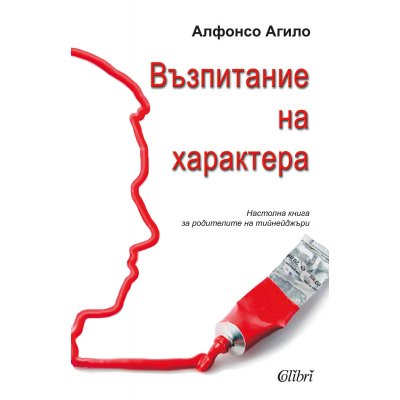 Възпитание на характера