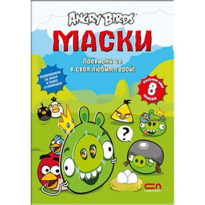 Angry Birds: Маски