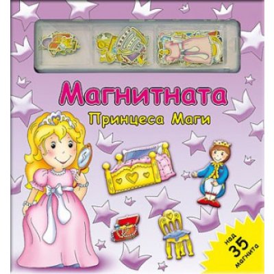 Магнитната принцеса Маги - Магнитна книга-игра