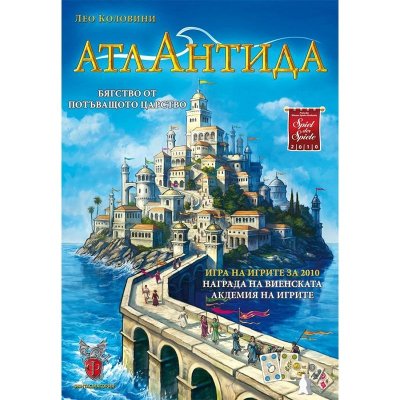 Атлантида