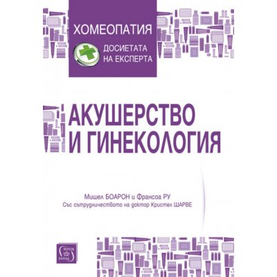 Акушерство и гинекология
