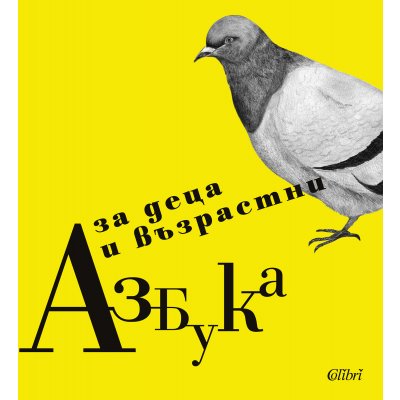 Азбука