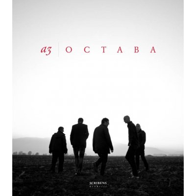 аз | Остава