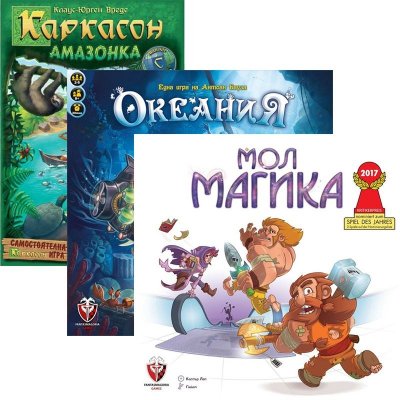 Каркасон: Амазонка + океания + мол магика