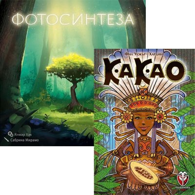 Фотосинтеза + какао