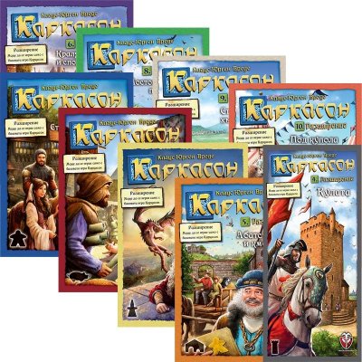 Каркасон - всички разширения