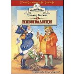 43 небивалици (Златно перо)