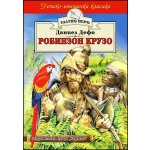 Робинзон Крузо (Златно перо)