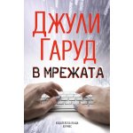 В мрежата