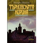 Търновската корона