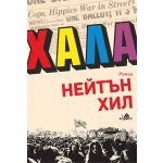 Хала