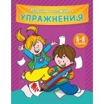 Моята книжка с упражнения (лилава)