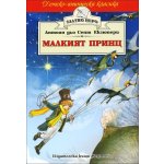 ЗАДЪЛЖИТЕЛНИ книги за ЛЯТОТО за 6-ти клас - с от 10% до 20% отстъпка - от 31.05.2021 г. до 30.06.2020 г.