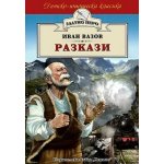 Разкази - Иван Вазов (Златно перо)