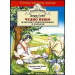 Чудно нещо - избрани стихотворения и разкази (Златно перо)