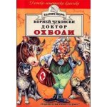 Доктор Охболи (Златно перо)