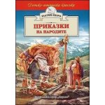 ДЕТСКИ КНИГИ с 15% Отстъпка - от 08.05.2020 до 08.06.2020