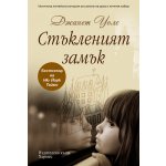Хитови книги до 50% отстъпка от 14.09.2020 г. до 14.10.2020 г.