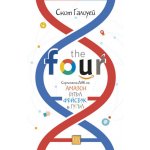 The Four: скритата ДНК на „Епъл“, „Амазон“, „Фейсбук“ и „Гугъл“