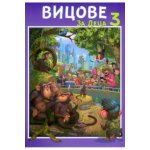 Вицове за деца 3