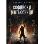 Софийски магьосници