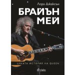 Брайън Мей