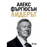 Лидерът - меки корици