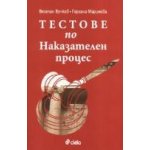 Тестове по наказателен процес