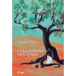Стъкленият похлупак