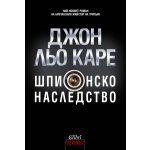 Шпионско наследство