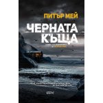 Черната къща