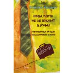 Неща, които не се побират в куфар