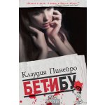 Бетибу