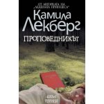 Проповедникът