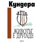 Животът е другаде