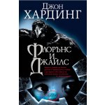 Флорънс и Джайлс