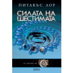 Силата на шестимата
