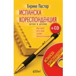 Испанска кореспонденция + CD