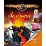Земята