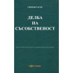Делба на съсобственост