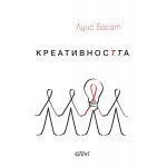 Креативността