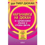Наръчникът на Дюкан за здравословно хранене и стройна фигура