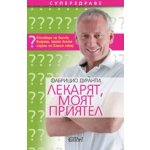 Лекарят, моят приятел