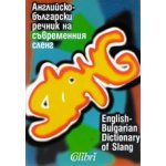 Английско-български речник на съвременния сленг