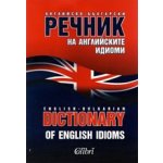 Английско-български речник на английските идиоми