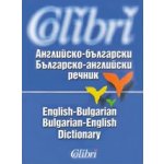 Английско-български / Българско-английски речник