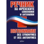 Речник на френските синоними и антоними