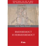 Вменяемост и невменяемост. Практика на ВС и ВКС по наказателни дела